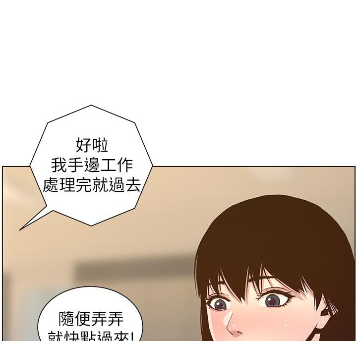 《继女妍希》漫画最新章节第118话免费下拉式在线观看章节第【36】张图片