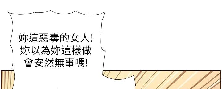 《继女妍希》漫画最新章节第189话免费下拉式在线观看章节第【86】张图片