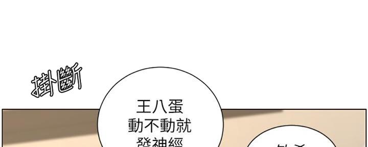 《继女妍希》漫画最新章节第128话免费下拉式在线观看章节第【123】张图片