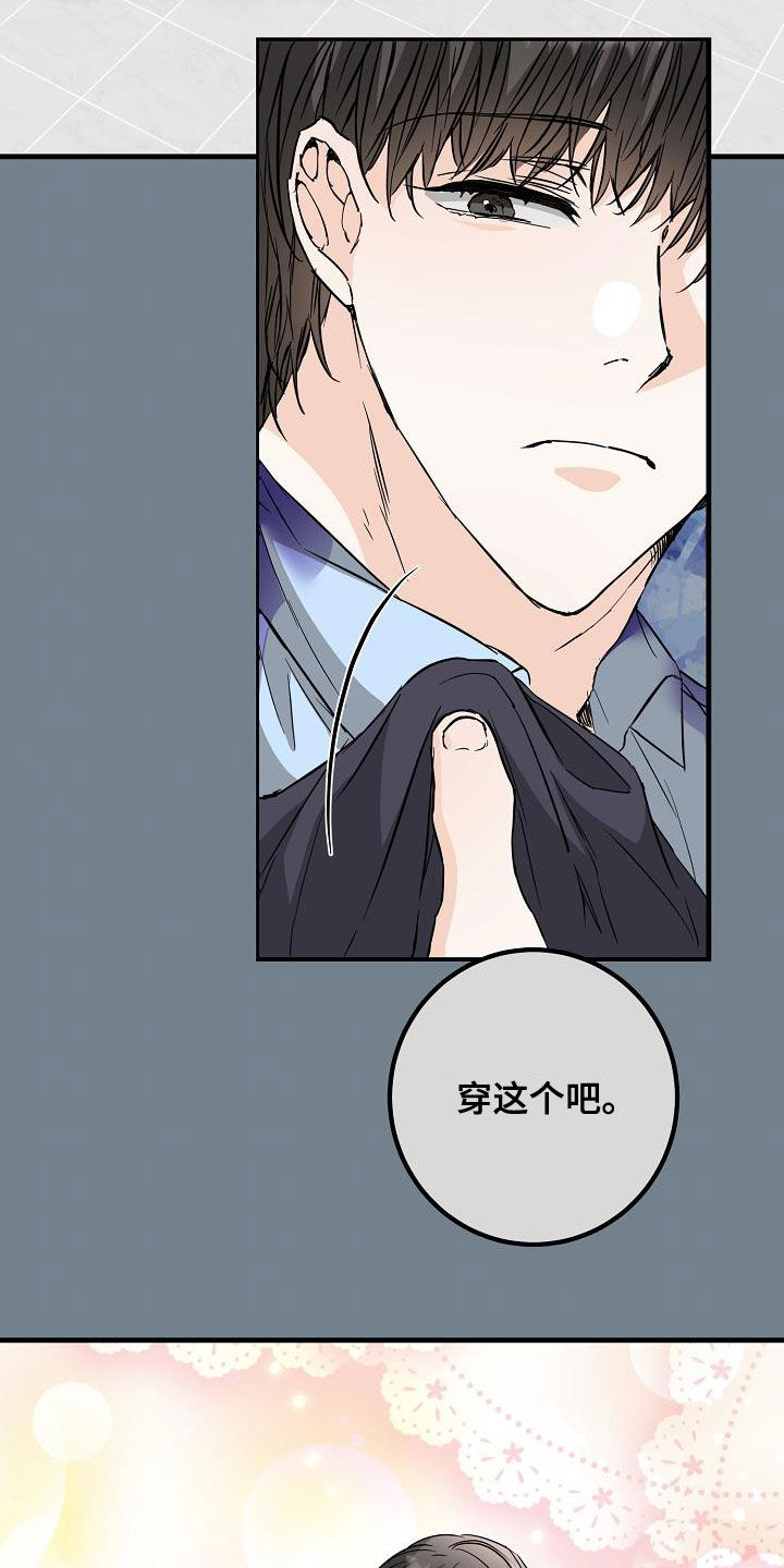 《心动的距离》漫画最新章节第65章：丢失免费下拉式在线观看章节第【15】张图片