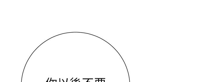 《继女妍希》漫画最新章节第146话免费下拉式在线观看章节第【4】张图片