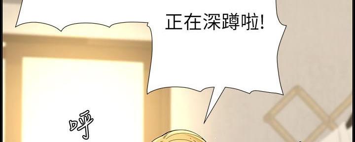 《继女妍希》漫画最新章节第200话免费下拉式在线观看章节第【112】张图片