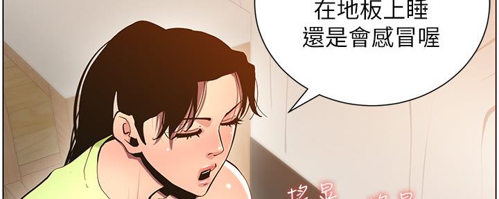 《继女妍希》漫画最新章节第173话免费下拉式在线观看章节第【99】张图片