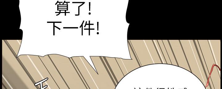 《继女妍希》漫画最新章节第150话免费下拉式在线观看章节第【124】张图片