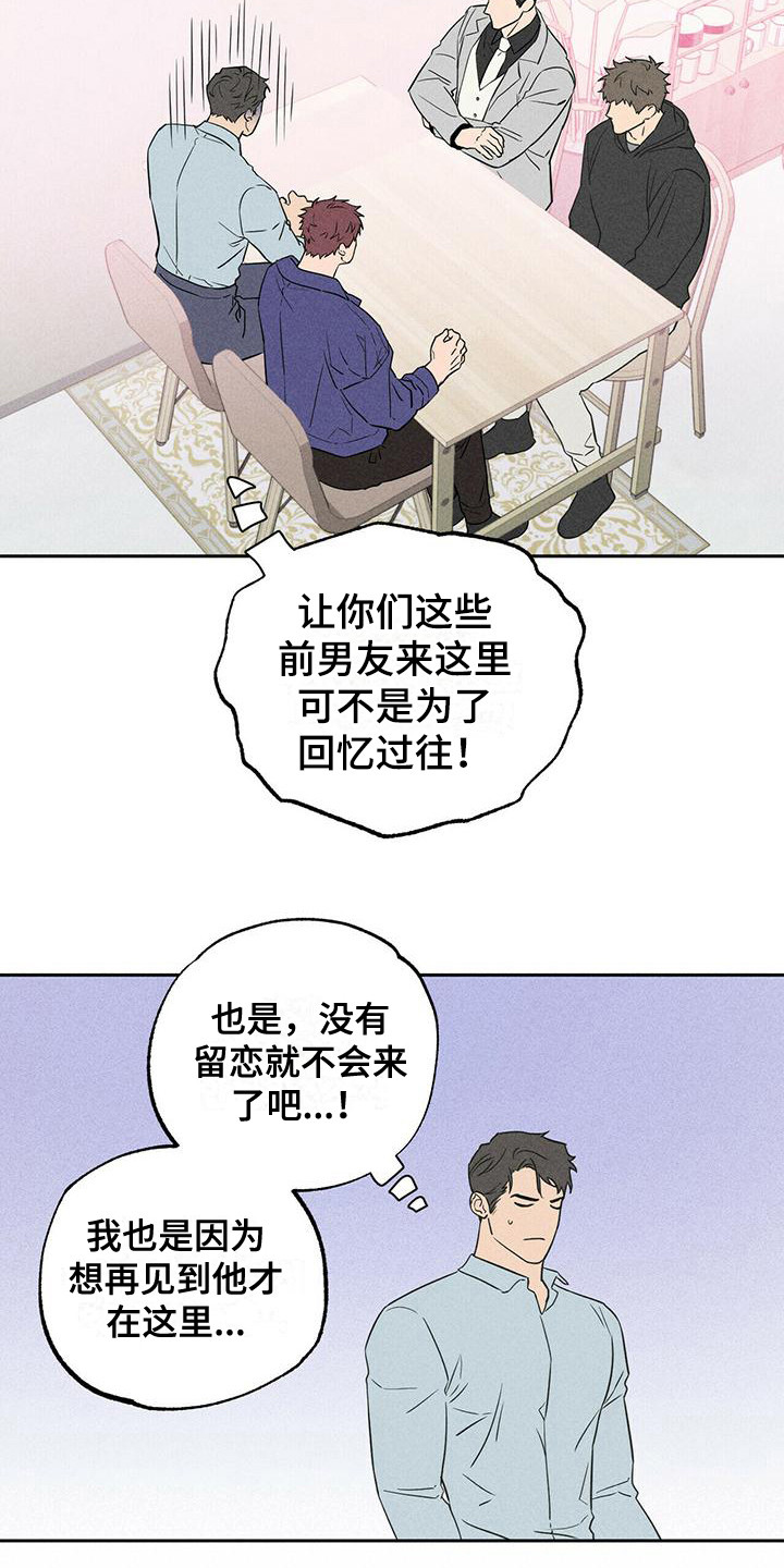 《男友报告》漫画最新章节第4章：胡思乱想 免费下拉式在线观看章节第【11】张图片