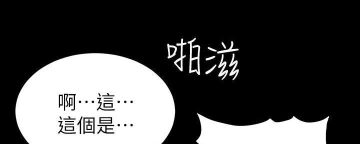 《继女妍希》漫画最新章节第200话免费下拉式在线观看章节第【107】张图片