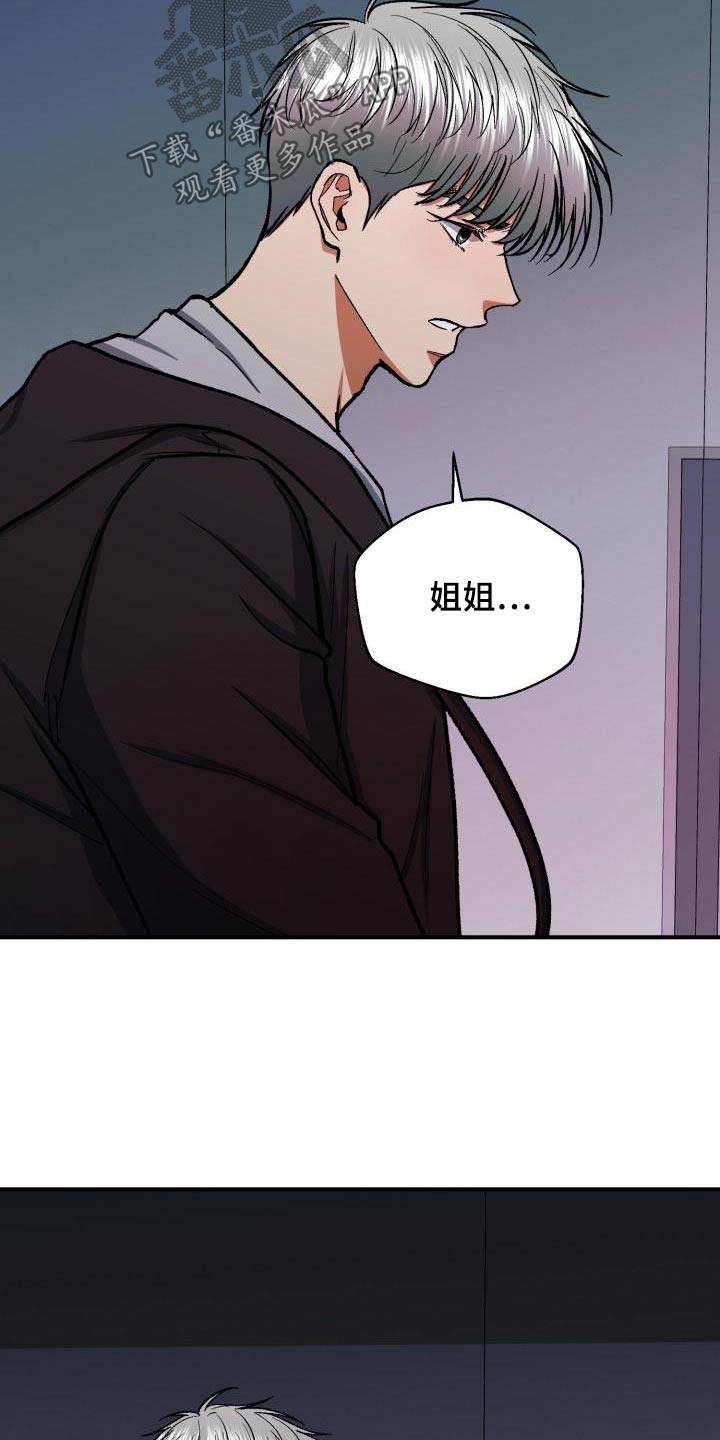 《失落的情感》漫画最新章节第74章：知道多少免费下拉式在线观看章节第【8】张图片