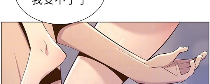 《继女妍希》漫画最新章节第138话免费下拉式在线观看章节第【123】张图片