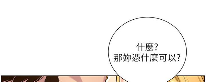 《继女妍希》漫画最新章节第138话免费下拉式在线观看章节第【136】张图片