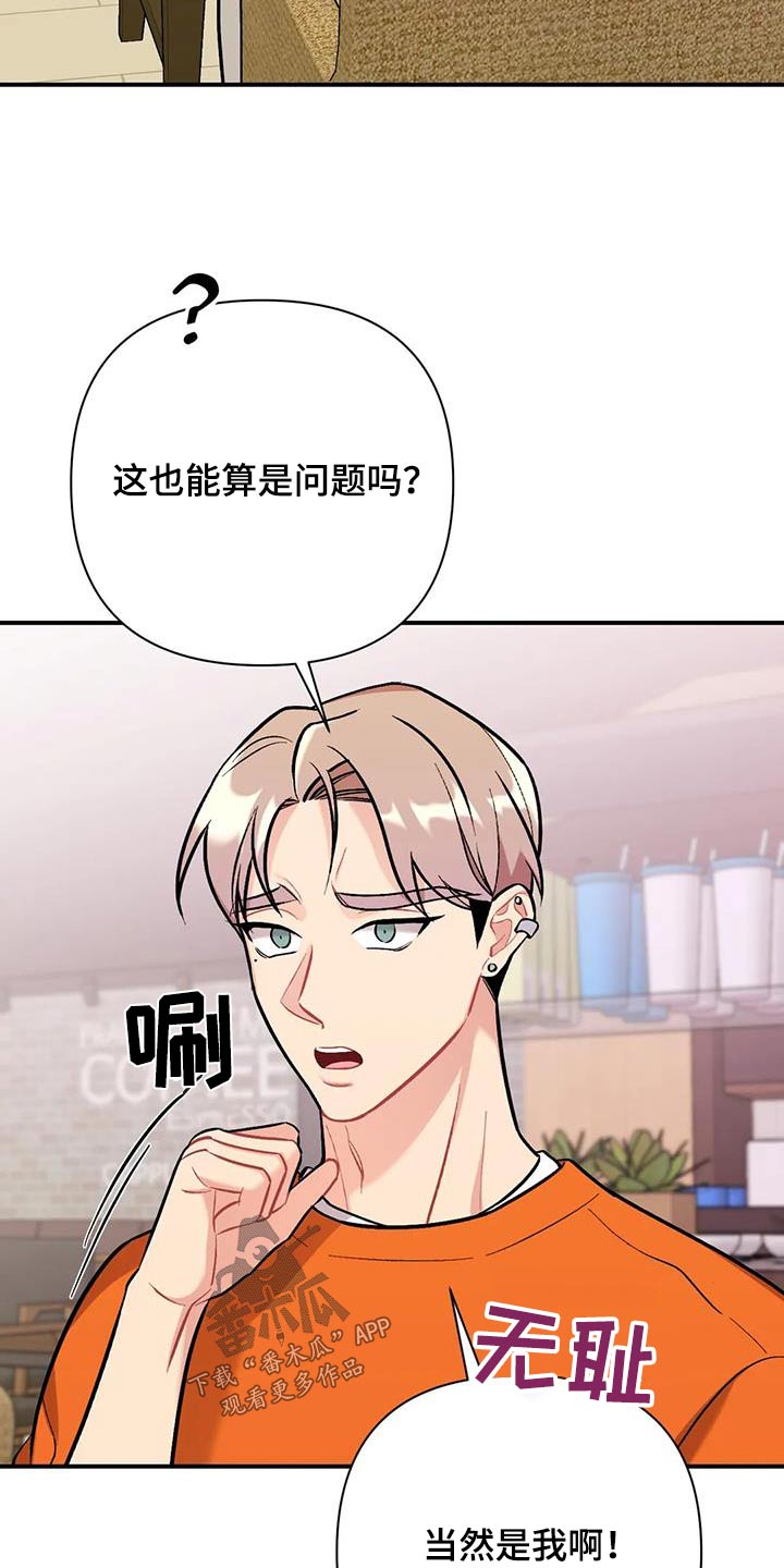 《这就是命运》漫画最新章节第46章：危险气息免费下拉式在线观看章节第【11】张图片