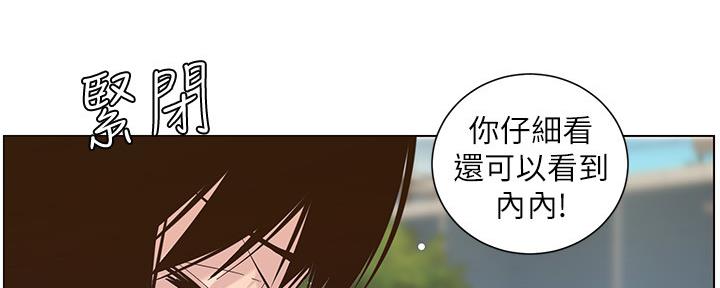 《继女妍希》漫画最新章节第150话免费下拉式在线观看章节第【58】张图片