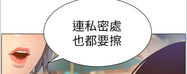 《继女妍希》漫画最新章节第162话免费下拉式在线观看章节第【46】张图片