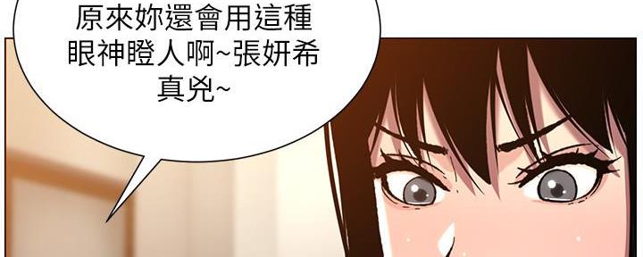 《继女妍希》漫画最新章节第185话免费下拉式在线观看章节第【37】张图片