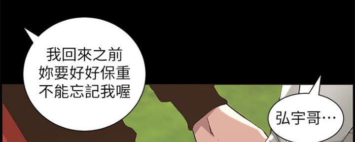 《继女妍希》漫画最新章节第134话免费下拉式在线观看章节第【22】张图片