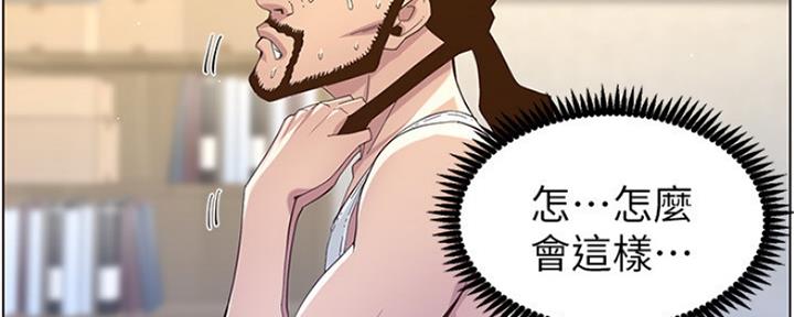 《继女妍希》漫画最新章节第141话免费下拉式在线观看章节第【75】张图片