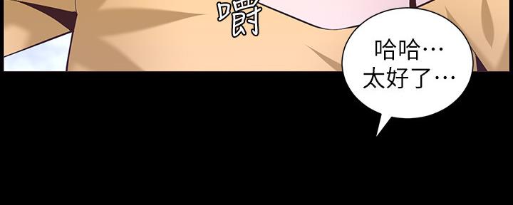 《继女妍希》漫画最新章节第148话免费下拉式在线观看章节第【25】张图片