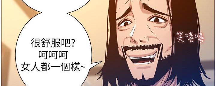 《继女妍希》漫画最新章节第188话免费下拉式在线观看章节第【41】张图片