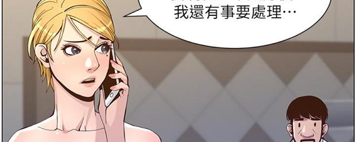 《继女妍希》漫画最新章节第128话免费下拉式在线观看章节第【143】张图片