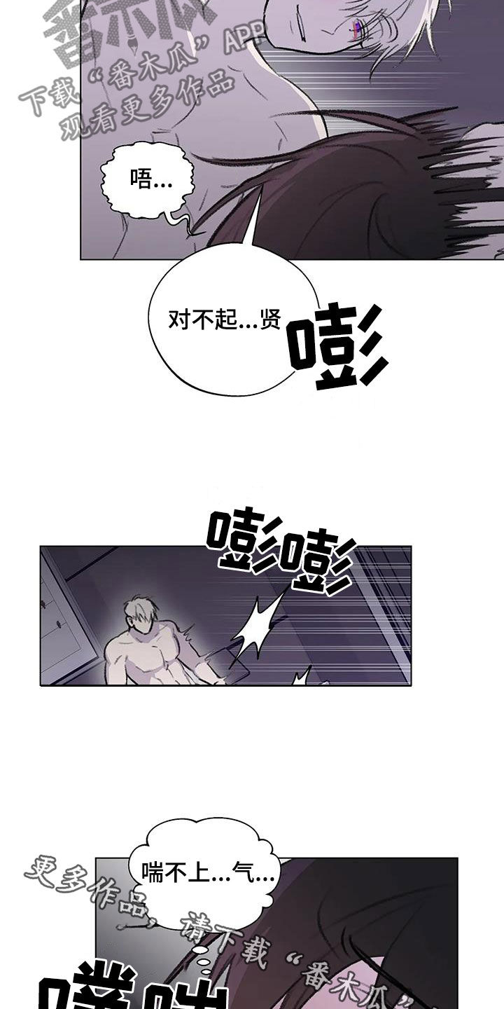 《熟人惯犯》漫画最新章节第57章：不要勉强免费下拉式在线观看章节第【2】张图片