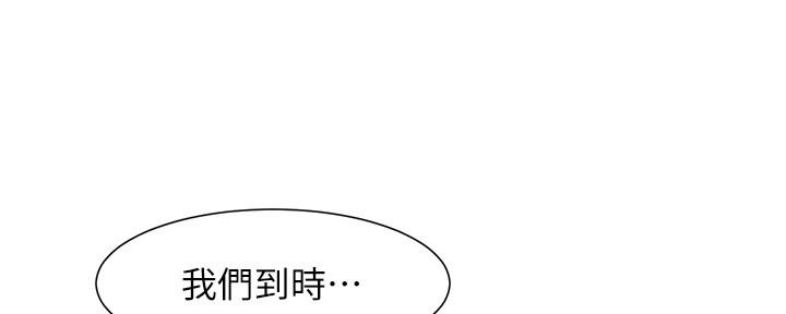 《继女妍希》漫画最新章节第152话免费下拉式在线观看章节第【86】张图片