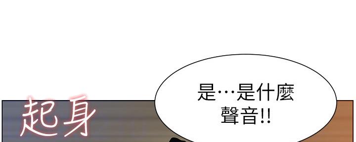 《继女妍希》漫画最新章节第173话免费下拉式在线观看章节第【122】张图片