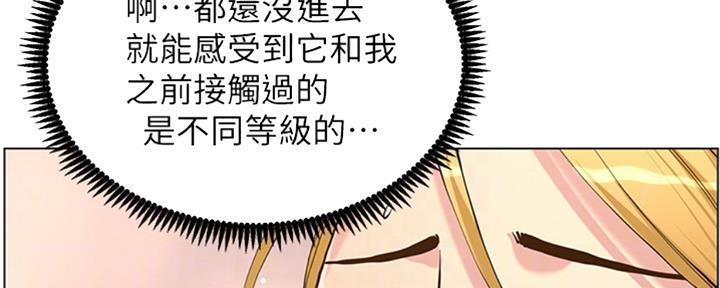 《继女妍希》漫画最新章节第126话免费下拉式在线观看章节第【61】张图片