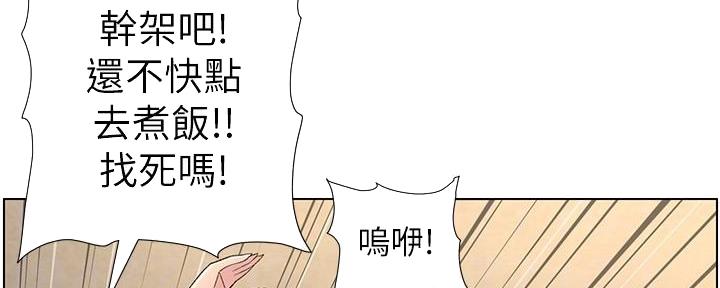 《继女妍希》漫画最新章节第200话免费下拉式在线观看章节第【128】张图片