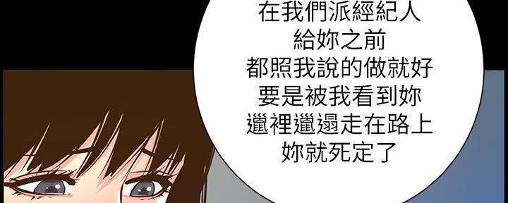 《继女妍希》漫画最新章节第150话免费下拉式在线观看章节第【96】张图片