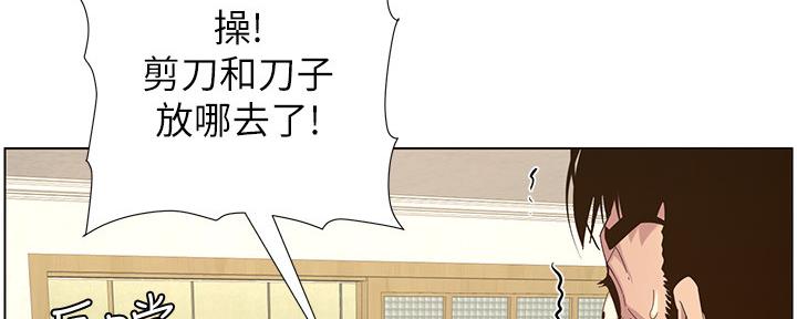 《继女妍希》漫画最新章节第144话免费下拉式在线观看章节第【48】张图片