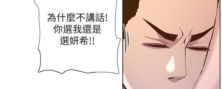 《继女妍希》漫画最新章节第129话免费下拉式在线观看章节第【91】张图片