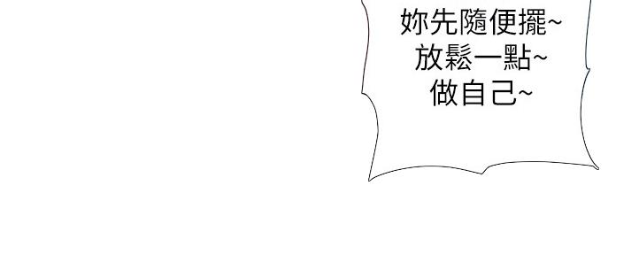 《继女妍希》漫画最新章节第162话免费下拉式在线观看章节第【118】张图片