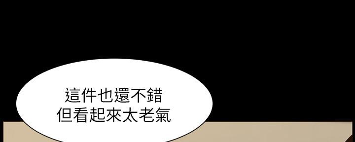 《继女妍希》漫画最新章节第150话免费下拉式在线观看章节第【128】张图片