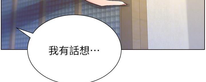 《继女妍希》漫画最新章节第152话免费下拉式在线观看章节第【124】张图片