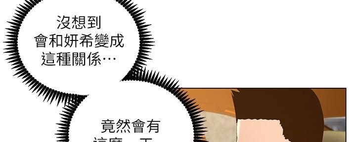 《继女妍希》漫画最新章节第198话免费下拉式在线观看章节第【59】张图片