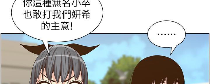 《继女妍希》漫画最新章节第151话免费下拉式在线观看章节第【126】张图片