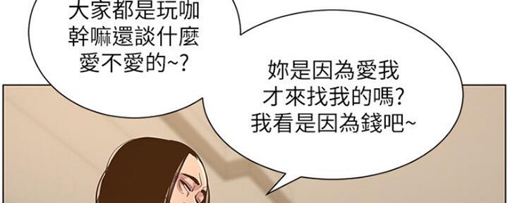 《继女妍希》漫画最新章节第132话免费下拉式在线观看章节第【117】张图片