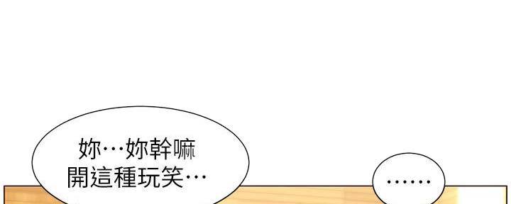 《继女妍希》漫画最新章节第169话免费下拉式在线观看章节第【122】张图片