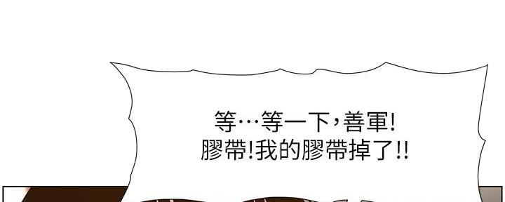 《继女妍希》漫画最新章节第195话免费下拉式在线观看章节第【134】张图片