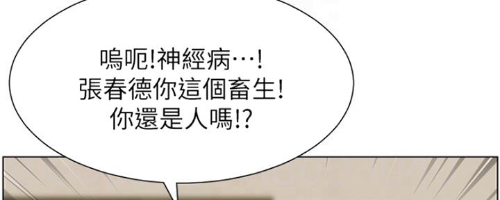 《继女妍希》漫画最新章节第141话免费下拉式在线观看章节第【166】张图片