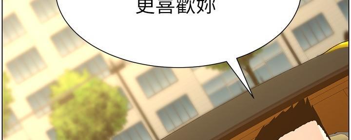 《继女妍希》漫画最新章节第197话免费下拉式在线观看章节第【14】张图片