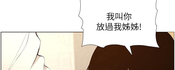 《继女妍希》漫画最新章节第189话免费下拉式在线观看章节第【125】张图片