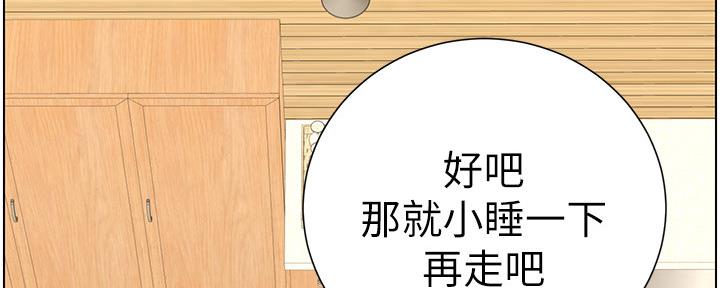 《继女妍希》漫画最新章节第171话免费下拉式在线观看章节第【21】张图片