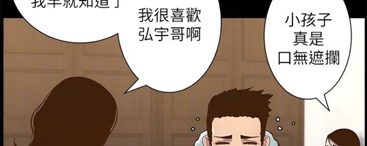 《继女妍希》漫画最新章节第134话免费下拉式在线观看章节第【107】张图片