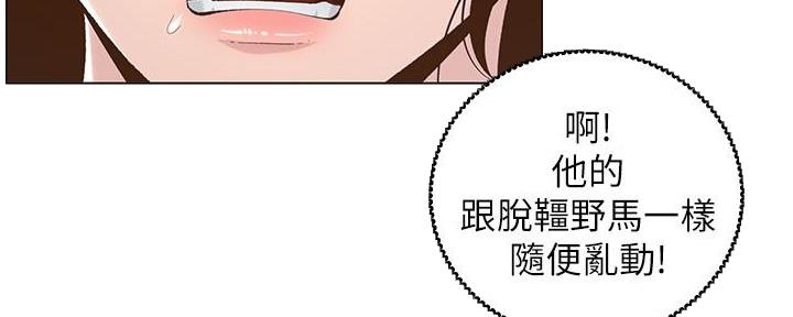 《继女妍希》漫画最新章节第195话免费下拉式在线观看章节第【124】张图片