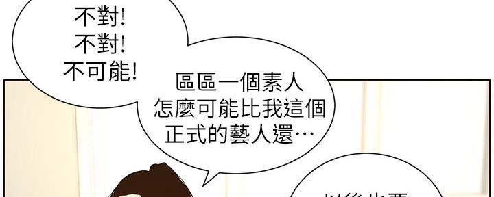 《继女妍希》漫画最新章节第152话免费下拉式在线观看章节第【29】张图片