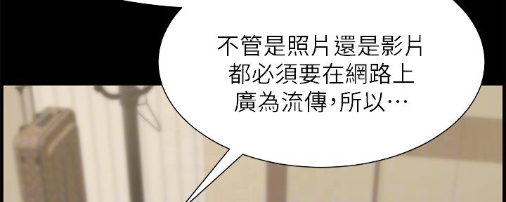 《继女妍希》漫画最新章节第151话免费下拉式在线观看章节第【116】张图片