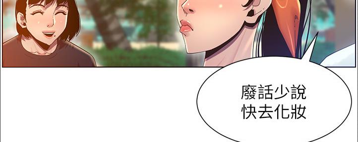 《继女妍希》漫画最新章节第162话免费下拉式在线观看章节第【69】张图片