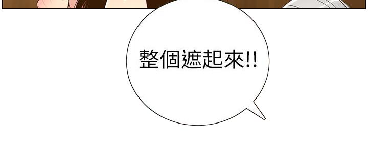 《继女妍希》漫画最新章节第192话免费下拉式在线观看章节第【101】张图片