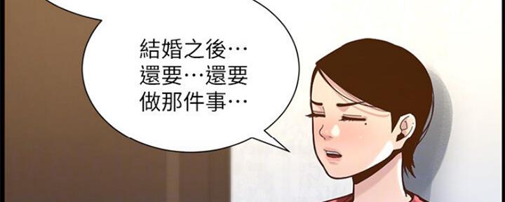 《继女妍希》漫画最新章节第134话免费下拉式在线观看章节第【110】张图片