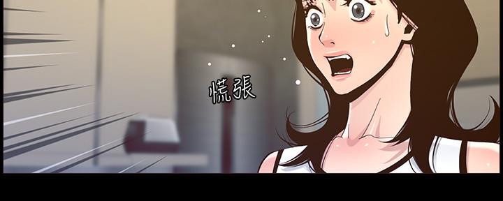 《继女妍希》漫画最新章节第149话免费下拉式在线观看章节第【150】张图片